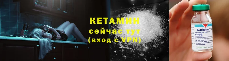 Кетамин VHQ  ОМГ ОМГ как войти  Балей 